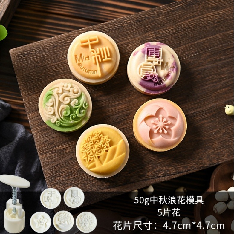 1set 50g Mooncake Mold Cherry DIY Hand Press Cookie Stamps Pastry Tool Blossom Flowers Multiple Patterns 中秋月饼模具(2235L) - Image 16