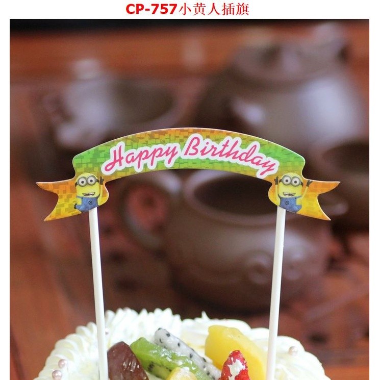 Creative Birthday Flags Cupcake Toppers Pick Boy Birthday Party Decorations 生日快乐插旗(203L) - Image 17
