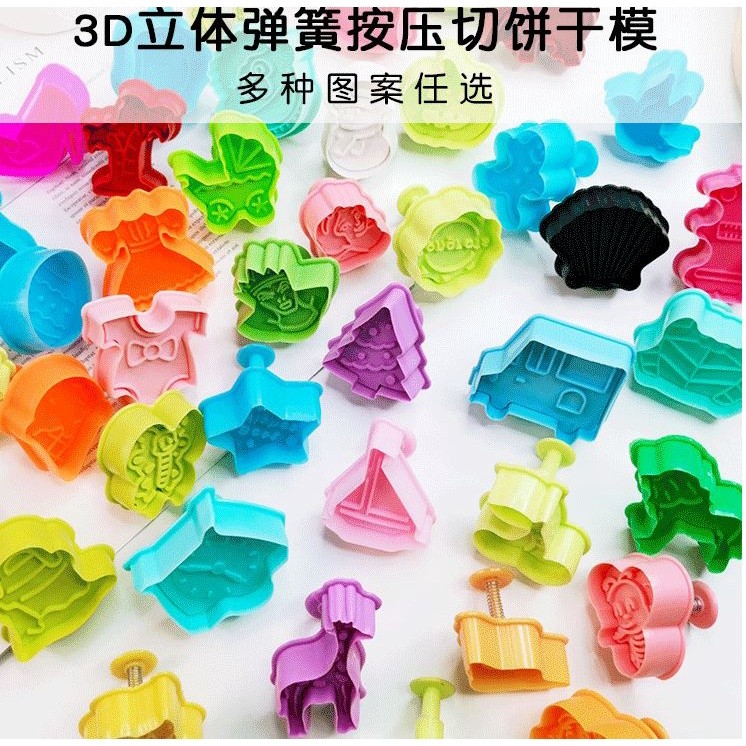 3D Three-dimensional Press Type Cartoon Animal Biscuit Mold Household Cookie Chocolate Dessert Baking Tools(1495L)