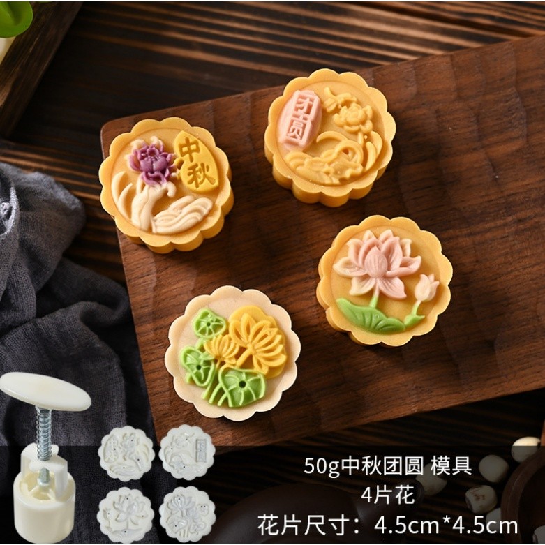 1set 50g Mooncake Mold Cherry DIY Hand Press Cookie Stamps Pastry Tool Blossom Flowers Multiple Patterns 中秋月饼模具(2235L) - Image 17