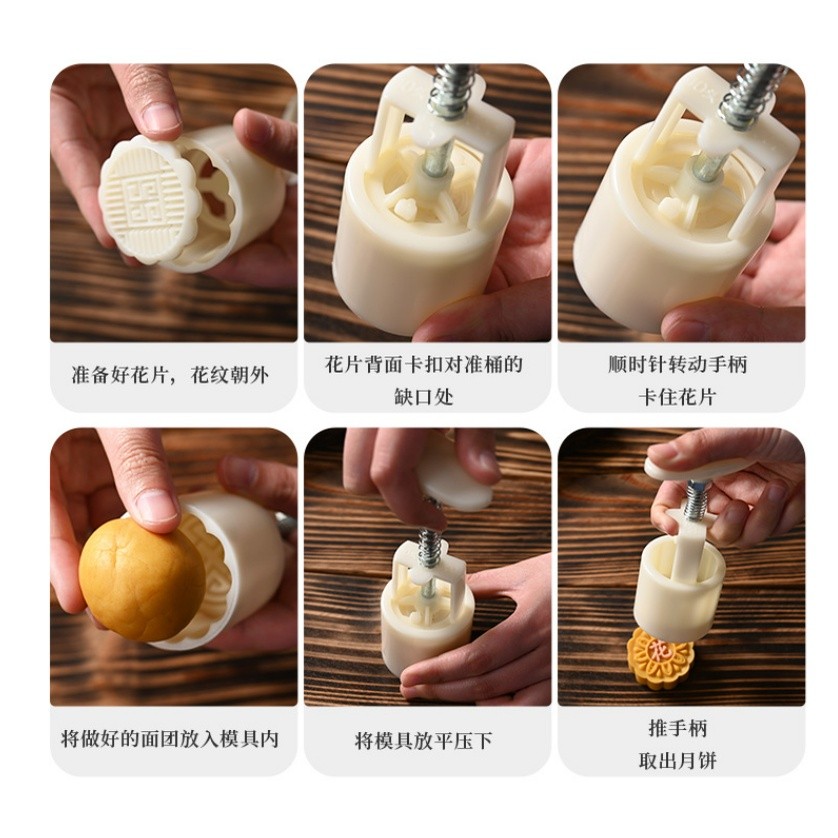 1Set 125g Mid-Autumn Mooncake Mold Making Model Handmade Pastry Hand Press Household Baking Supplies 中秋月饼模具(2234L) - Image 3