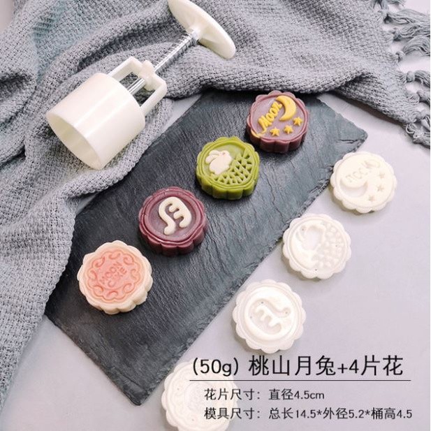 1 Set Stamps 50g Round Flower Animal Moon Cake Mold Mould Pastry Mooncake(1431L) - Image 14