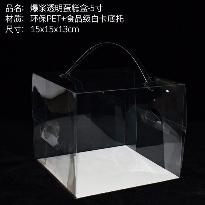 2/4/5/6/8inch Cake Boxe Clear Plastic Packaging Box Transparent Dessert Cupcake Packaging Container Wedding Party(1434L) - Image 16