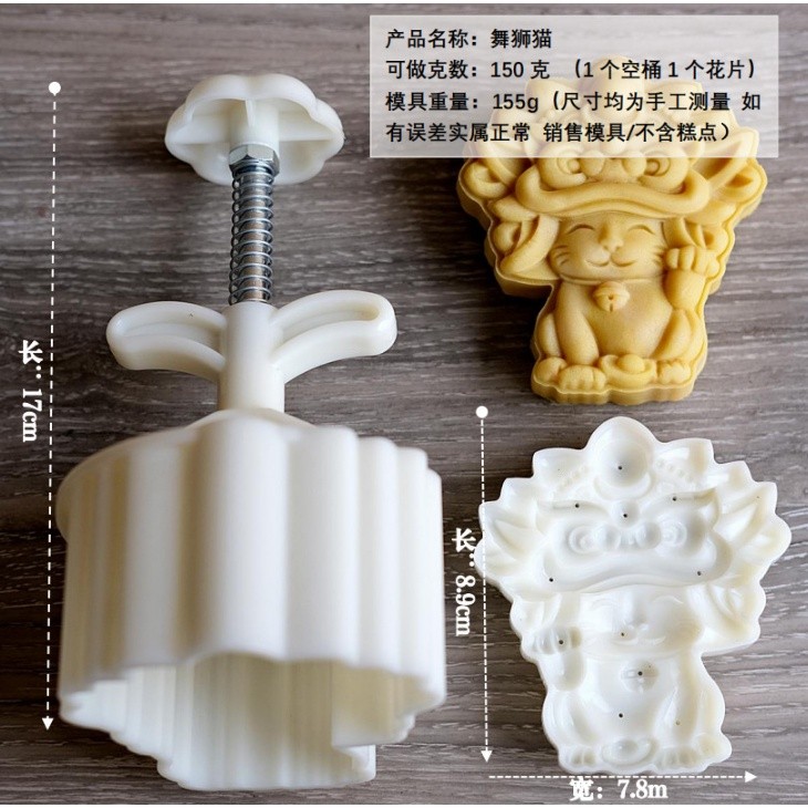 Cat-Stamp Hand Press Moon Cake Mould Plastic Mooncake Mold Cookie Cutter舞狮猫月饼模具手压式国潮凤(2223L) - Image 5
