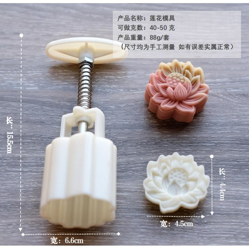 1set Plastic Mooncake Mold 50g/75/125/150g 3D Lotus Stamp Cookie Cutter Mould DIY Baking Accessories【莲花】月饼模具(2212L) - Image 7