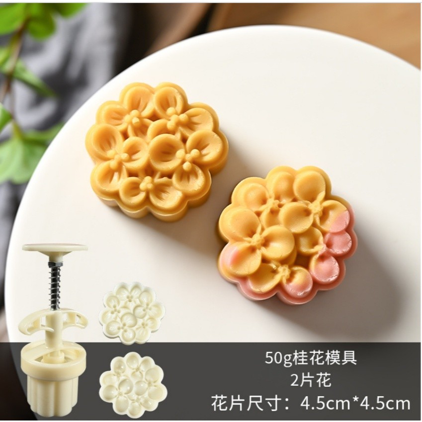 1set 50g Mooncake Mold Cherry DIY Hand Press Cookie Stamps Pastry Tool Blossom Flowers Multiple Patterns 中秋月饼模具(2235L) - Image 10