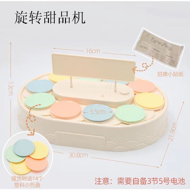 Automatic Rotating Dessert Table Birthday Driver Cake Decoration Display Table Swinging Tray Wedding Birthday (2117L) - Image 6