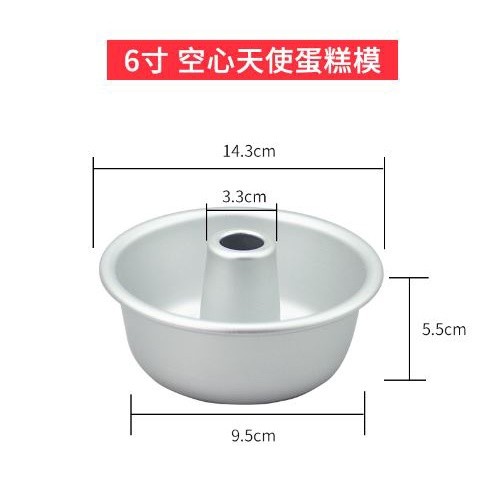 4/6/8/9inch Aluminum Alloy Round Chiffon Cake Pan Removable Bottom Hollow Chimney Cake Mold DIY Baking Cake Tools(2263L) - Image 4