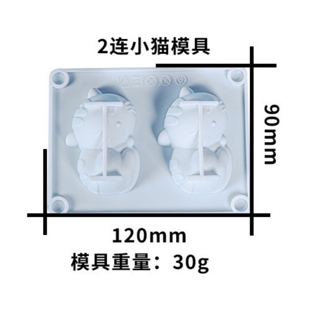 3D Cute Cat Shape Resin Silicone Mold Animals Cupcake Topper Chocolate Fondant Cake Decorating Tools 2连猫咪模具(2275L) - Image 8