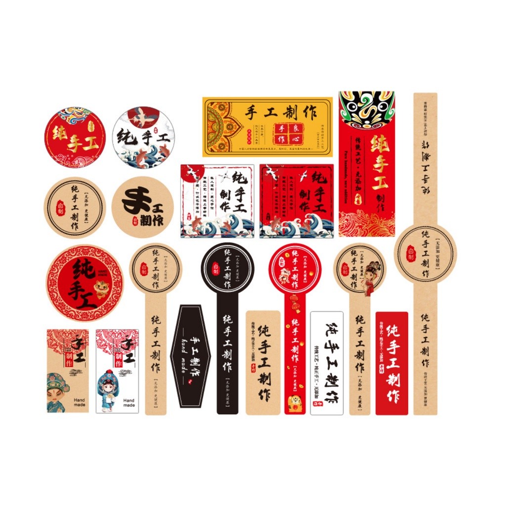 Handmade Food Labels Self-adhesive Kraft Retro Paper Mooncake Food Sealing Bottle Label Jam 不干胶封口贴自粘贴(165L) - Image 7