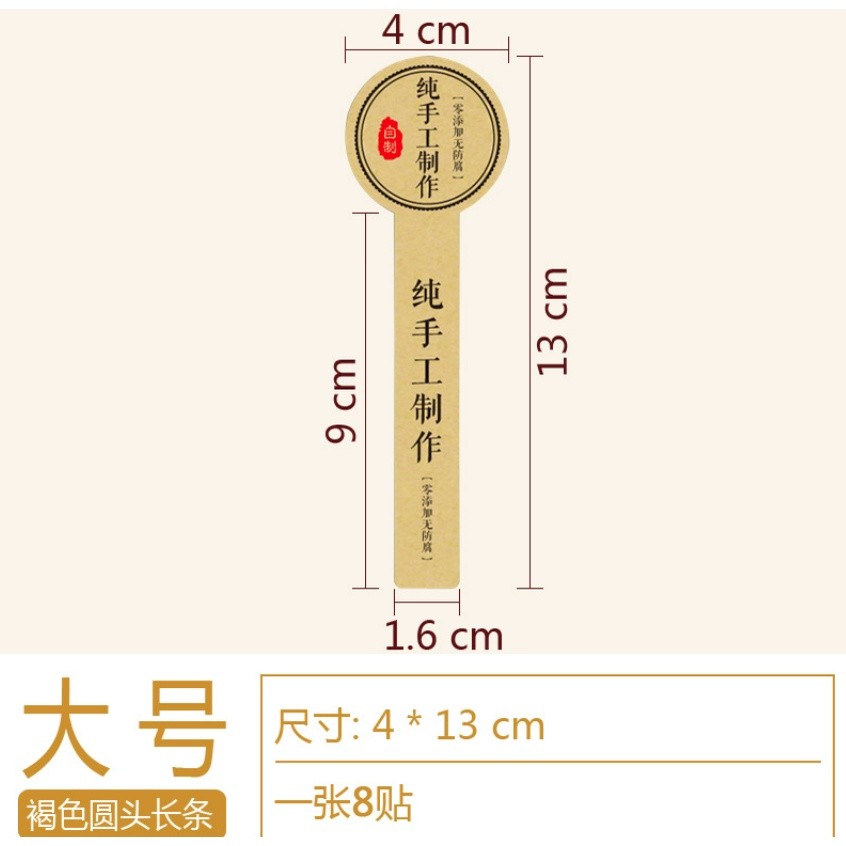 Handmade Food Labels Self-adhesive Kraft Retro Paper Mooncake Food Sealing Bottle Label Jam 不干胶封口贴自粘贴(165L) - Image 18