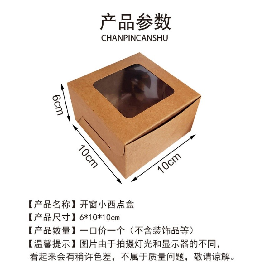 1pc Cookie Boxes, Bakery Boxes, Brown Kraft Cake Boxes with Window, for Pies, Donuts,Pastry, Baking Tools蛋糕盒(2290L) - Image 5