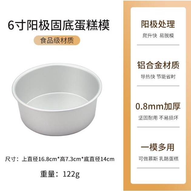 Tiered Round Cake Mold Set Daifuku Pan Aluminum Alloy Cake Pan Set Non Stick Cake Mould Removable or Fixed Bottom(2293L) - Image 11