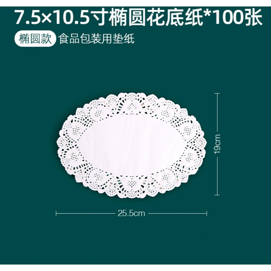 1 Set Of Round/Ellipse Cake Flower Base Paper Baking Oil-Absorbent Paper Lace Paper Fried Dessert Paper(1272L) - Image 19