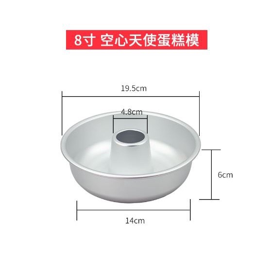 4/6/8/9inch Aluminum Alloy Round Chiffon Cake Pan Removable Bottom Hollow Chimney Cake Mold DIY Baking Cake Tools(2263L) - Image 5