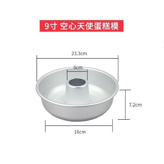 4/6/8/9inch Aluminum Alloy Round Chiffon Cake Pan Removable Bottom Hollow Chimney Cake Mold DIY Baking Cake Tools(2263L) - Image 6