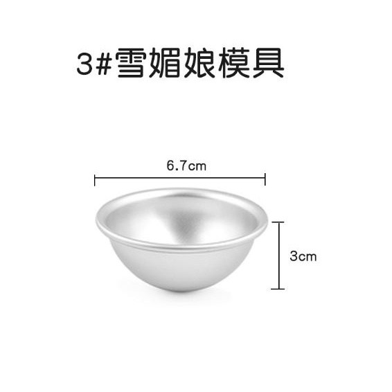 4.5cm Shallow Half Ball Shape Aluminium Hemispherical Cake Mold Egg Tarts Molds Cheese Bread Bakeware Gadget(2269L) - Image 8