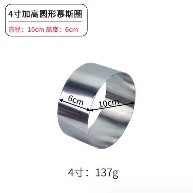 4/6/8/9/10inch Cake Ring Mold Round Shape Stainless Steel Reusable DIY Baking Tool Mousse Circle Kitchen Access (2285L) - Image 7