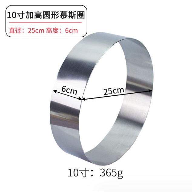 4/6/8/9/10inch Cake Ring Mold Round Shape Stainless Steel Reusable DIY Baking Tool Mousse Circle Kitchen Access (2285L) - Image 11