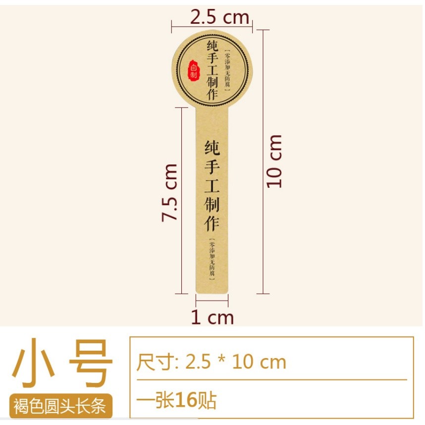 Handmade Food Labels Self-adhesive Kraft Retro Paper Mooncake Food Sealing Bottle Label Jam 不干胶封口贴自粘贴(165L) - Image 12