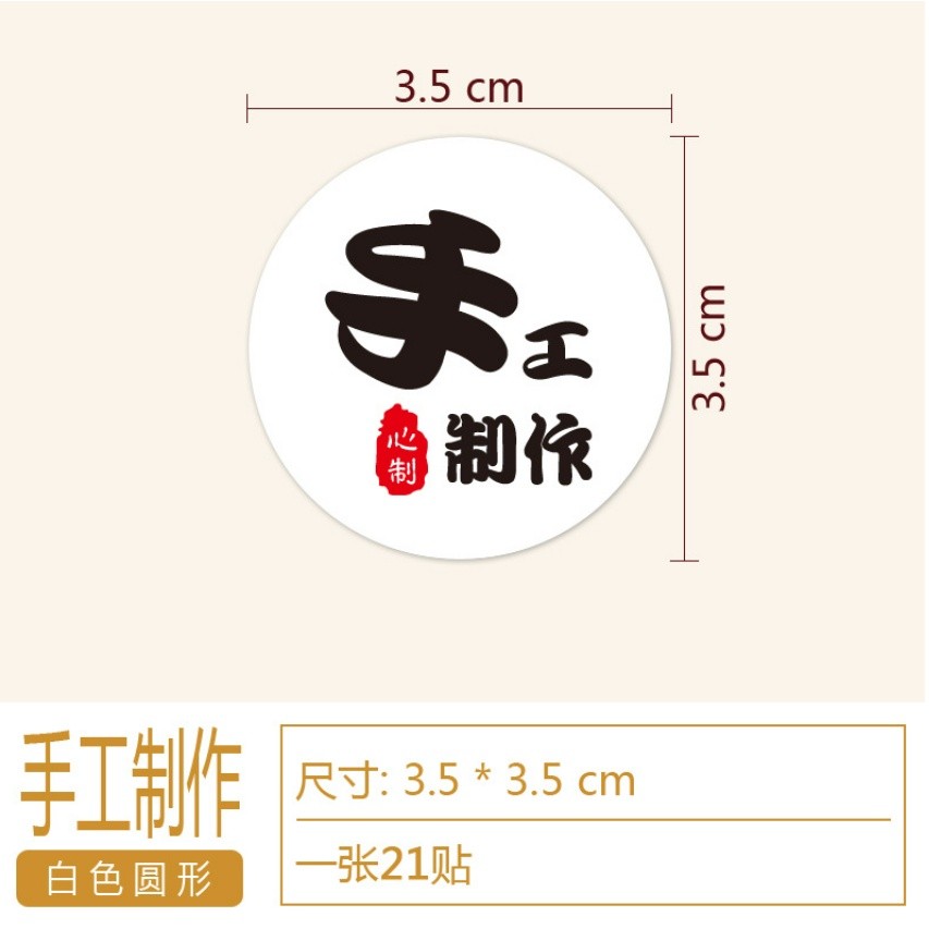 Handmade Food Labels Self-adhesive Kraft Retro Paper Mooncake Food Sealing Bottle Label Jam 不干胶封口贴自粘贴(165L) - Image 11