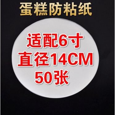 50pcs Round Patty Paper Non Stick Wax Paper Sheets Parchment Paper for Burger Round Shape Leak Proof Paper Film (1494L) - Image 10
