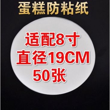 50pcs Round Patty Paper Non Stick Wax Paper Sheets Parchment Paper for Burger Round Shape Leak Proof Paper Film (1494L) - Image 11