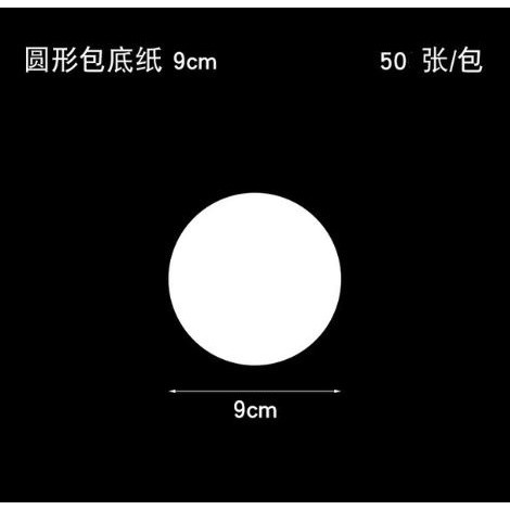 50pcs Round Patty Paper Non Stick Wax Paper Sheets Parchment Paper for Burger Round Shape Leak Proof Paper Film (1494L) - Image 12