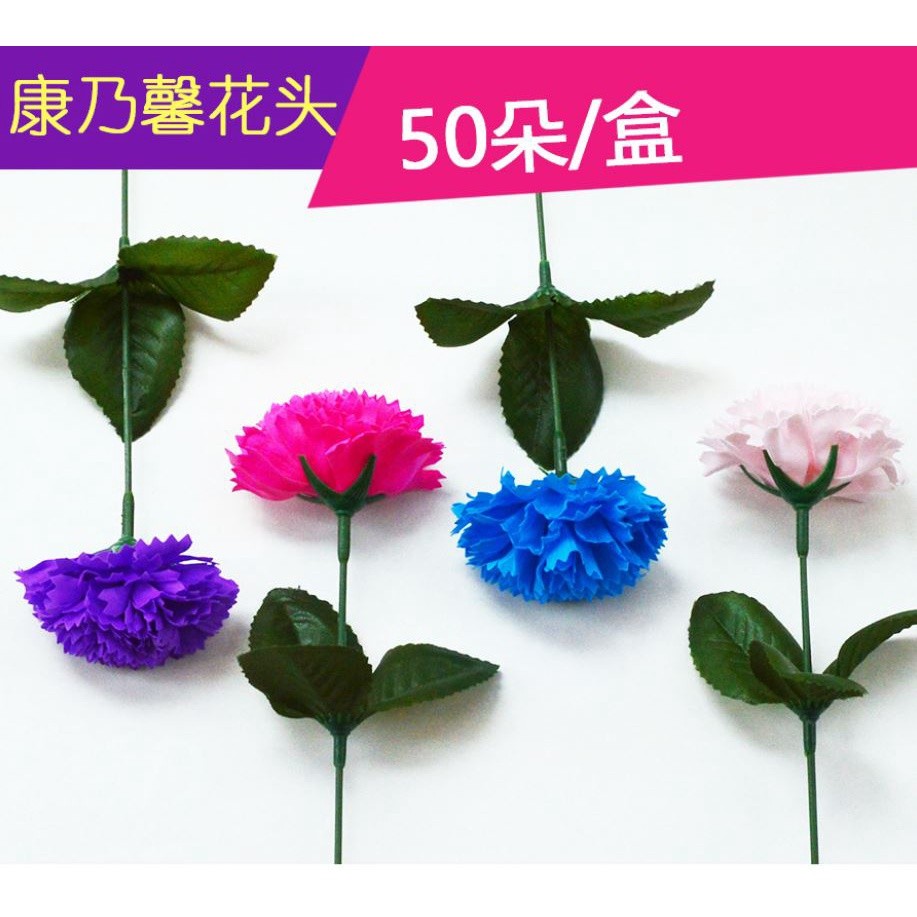 50pc/box Soap 5 layer Carnation Flowers Mother's Day Gift Artificial Flower Decoration Home Wedding Party Decor (645L)