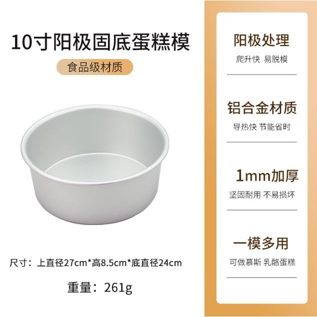 Tiered Round Cake Mold Set Daifuku Pan Aluminum Alloy Cake Pan Set Non Stick Cake Mould Removable or Fixed Bottom(2293L) - Image 6