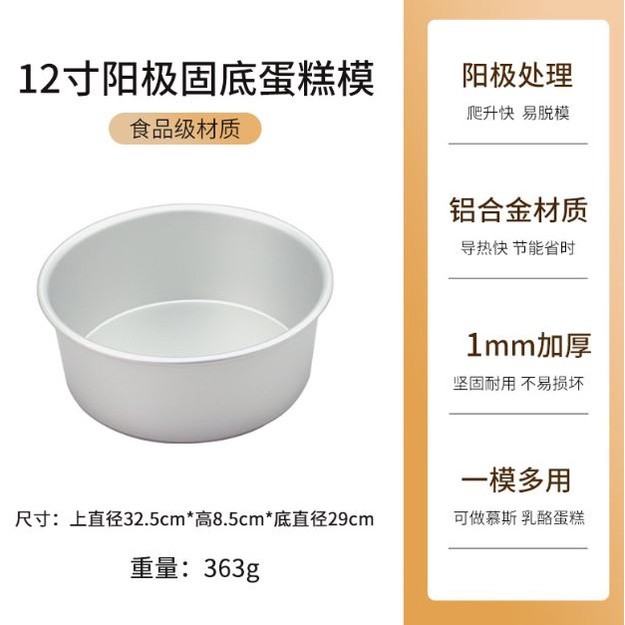 Tiered Round Cake Mold Set Daifuku Pan Aluminum Alloy Cake Pan Set Non Stick Cake Mould Removable or Fixed Bottom(2293L) - Image 7