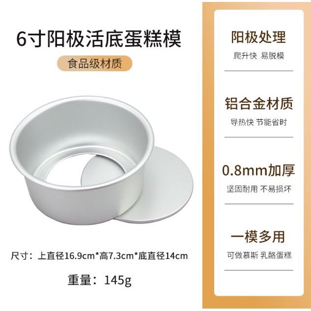 Tiered Round Cake Mold Set Daifuku Pan Aluminum Alloy Cake Pan Set Non Stick Cake Mould Removable or Fixed Bottom(2293L) - Image 8
