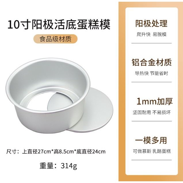 Tiered Round Cake Mold Set Daifuku Pan Aluminum Alloy Cake Pan Set Non Stick Cake Mould Removable or Fixed Bottom(2293L) - Image 9