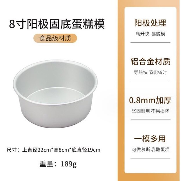 Tiered Round Cake Mold Set Daifuku Pan Aluminum Alloy Cake Pan Set Non Stick Cake Mould Removable or Fixed Bottom(2293L) - Image 12