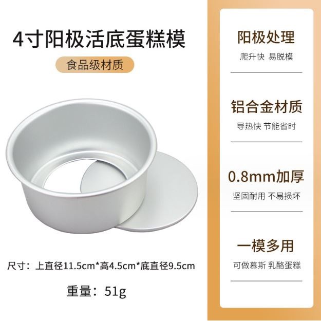 Tiered Round Cake Mold Set Daifuku Pan Aluminum Alloy Cake Pan Set Non Stick Cake Mould Removable or Fixed Bottom(2293L) - Image 13