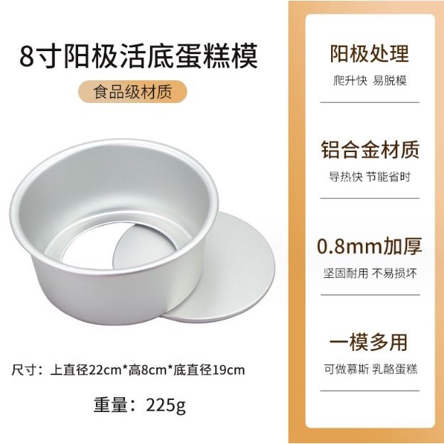 Tiered Round Cake Mold Set Daifuku Pan Aluminum Alloy Cake Pan Set Non Stick Cake Mould Removable or Fixed Bottom(2293L) - Image 10