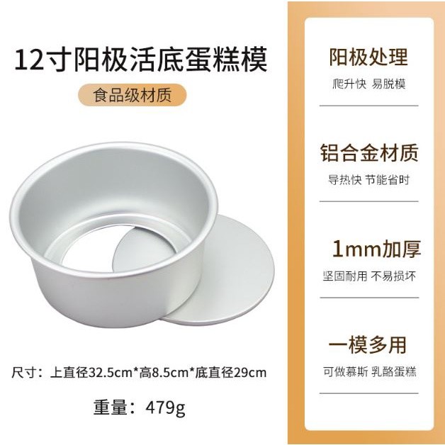 Tiered Round Cake Mold Set Daifuku Pan Aluminum Alloy Cake Pan Set Non Stick Cake Mould Removable or Fixed Bottom(2293L) - Image 14