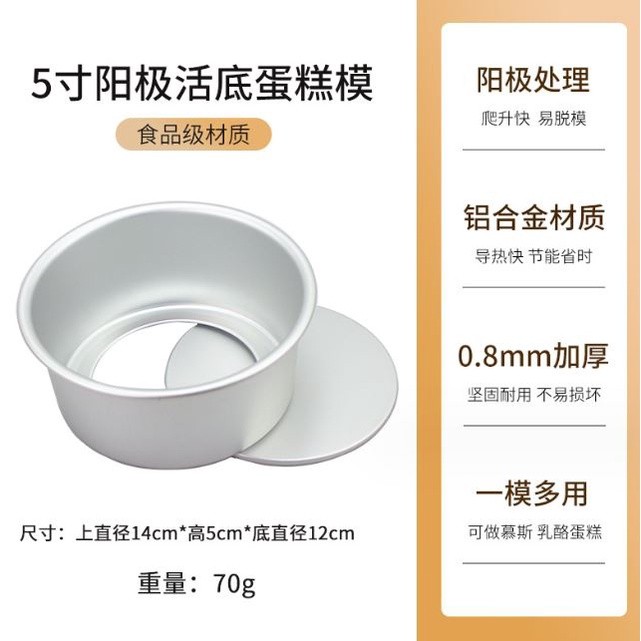 Tiered Round Cake Mold Set Daifuku Pan Aluminum Alloy Cake Pan Set Non Stick Cake Mould Removable or Fixed Bottom(2293L) - Image 15