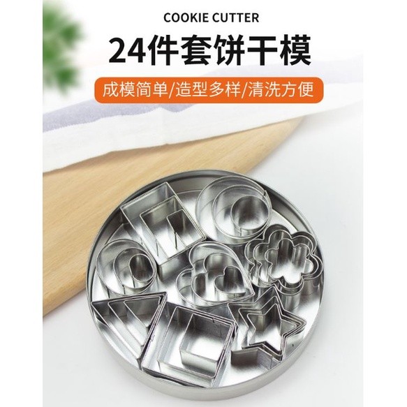 24Pcs Geometric Shaped Cookie Cutter Set Square Heart Triangle Round Baking Cutter Stainless Steel Metal Biscuit(2310L)