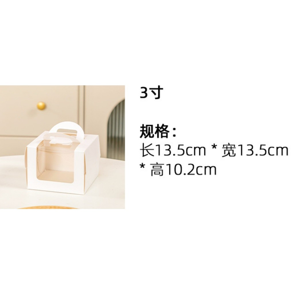 1pc 3/4/6/8Inch White Portable Handle Mousse Cake Paper Packaging Box Open Window Birthday Party Gift Pastry 手提盒子(2325L) - Image 6