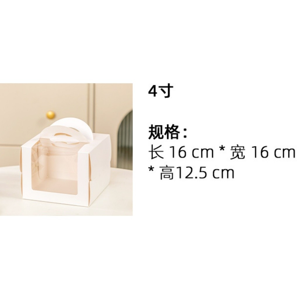 1pc 3/4/6/8Inch White Portable Handle Mousse Cake Paper Packaging Box Open Window Birthday Party Gift Pastry 手提盒子(2325L) - Image 8