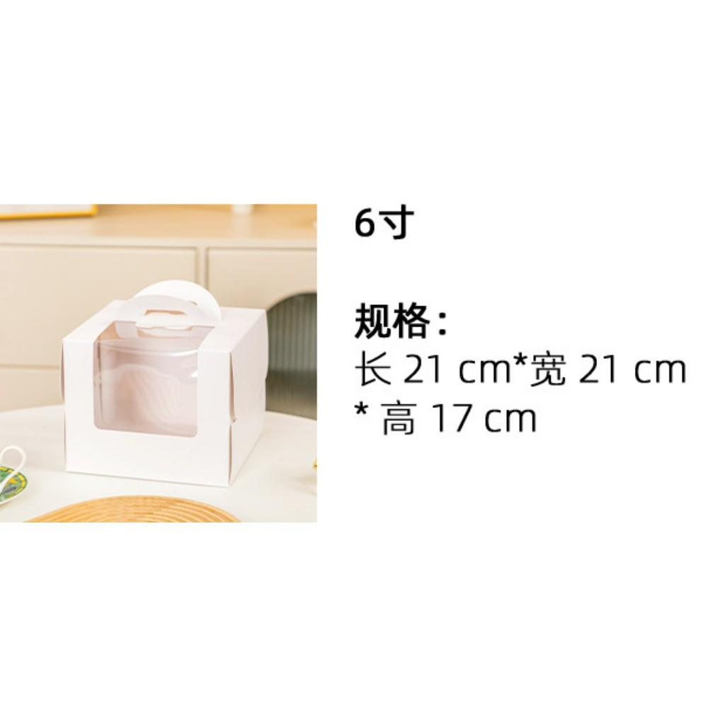 1pc 3/4/6/8Inch White Portable Handle Mousse Cake Paper Packaging Box Open Window Birthday Party Gift Pastry 手提盒子(2325L) - Image 10