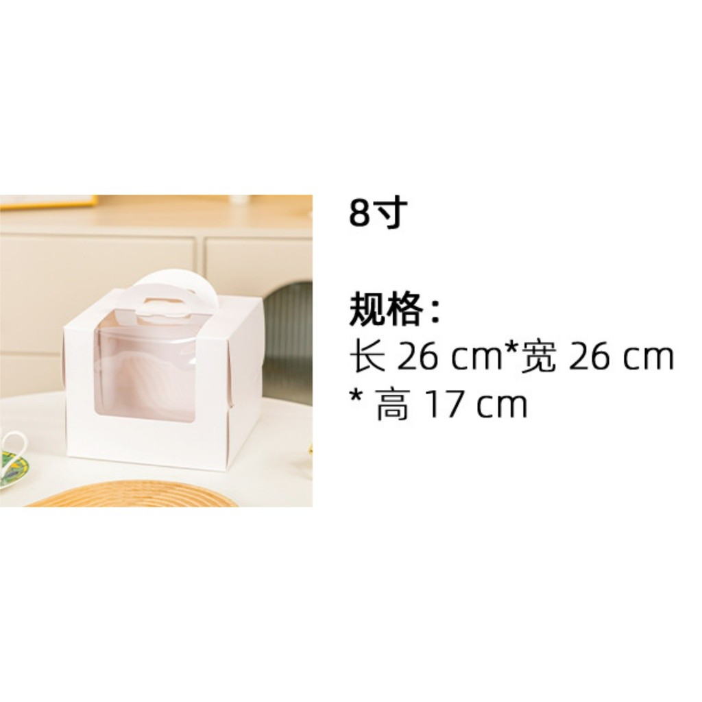 1pc 3/4/6/8Inch White Portable Handle Mousse Cake Paper Packaging Box Open Window Birthday Party Gift Pastry 手提盒子(2325L) - Image 13