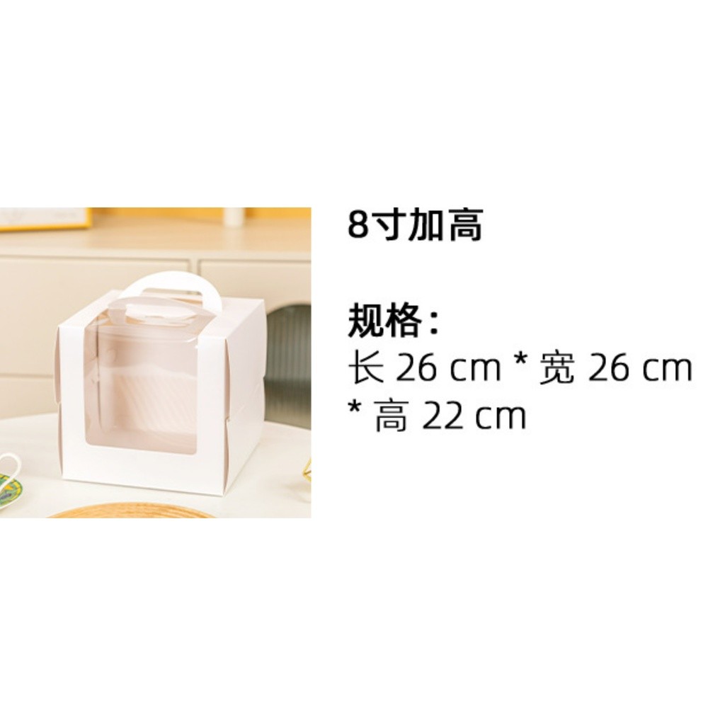1pc 3/4/6/8Inch White Portable Handle Mousse Cake Paper Packaging Box Open Window Birthday Party Gift Pastry 手提盒子(2325L) - Image 14