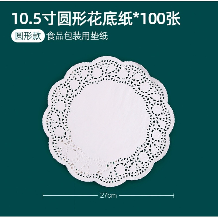 1 Set Of Round/Ellipse Cake Flower Base Paper Baking Oil-Absorbent Paper Lace Paper Fried Dessert Paper(1272L) - Image 12