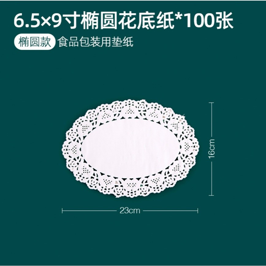 1 Set Of Round/Ellipse Cake Flower Base Paper Baking Oil-Absorbent Paper Lace Paper Fried Dessert Paper(1272L) - Image 18