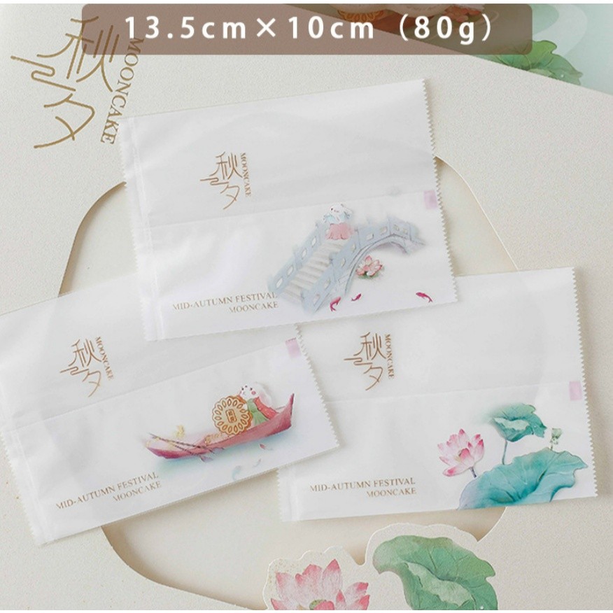 100pcs Mid-Autumn Festival Mooncake Bag For Pastry Cake Baking Egg Yolk Crisp Packaging Tray Gift 月饼包装袋(2335L) - Image 10