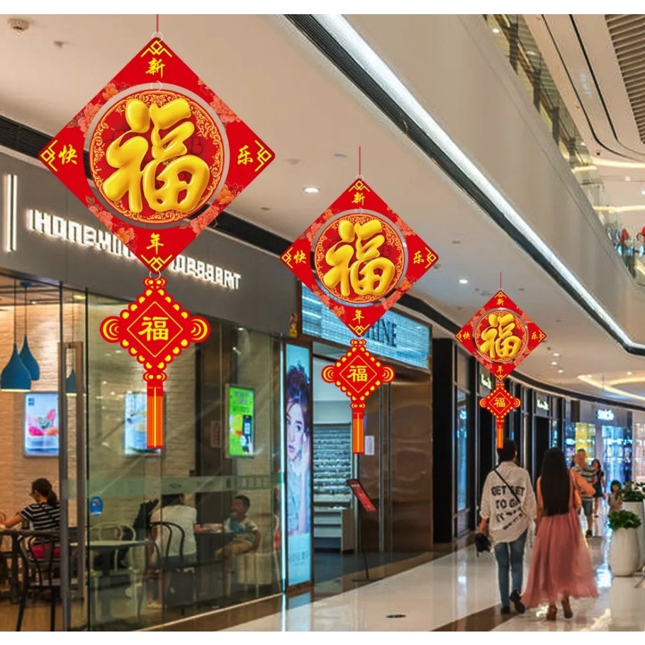 New Year's Style Spring Festival Decorations New Year The Fu Character Pendant Spring Festival Blessing Door (1112L) - Image 2