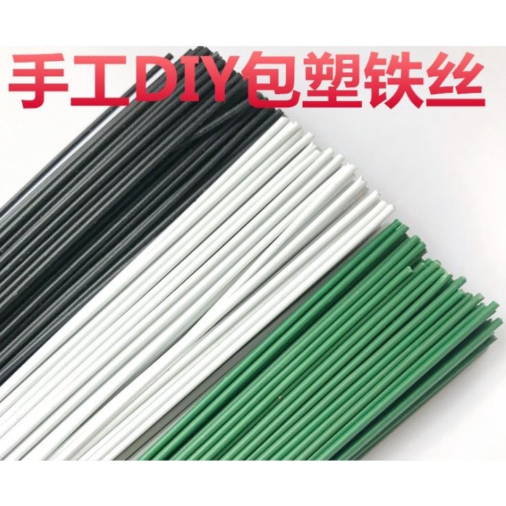 80cm PVC Covered Artificial Branches Twigs Iron Wire For Nylon Flower Accessory Silk Flower Material Bouquet (869L) - Image 2