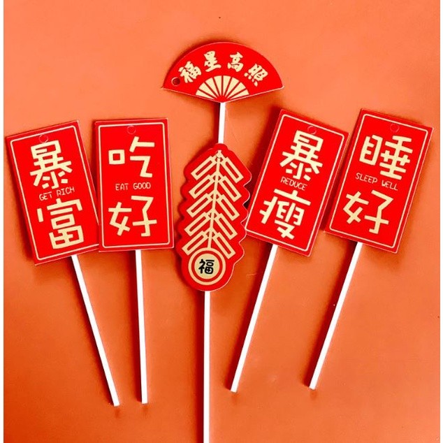 2024 New Year Red Arch Couplet Cake Decoration New Year's Eve Bell Countdown Cake Decoration Caketopper(2044L) - Image 5